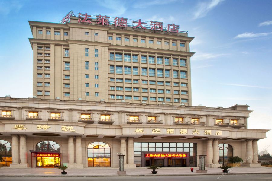 Friend Hotel Шанхай Экстерьер фото